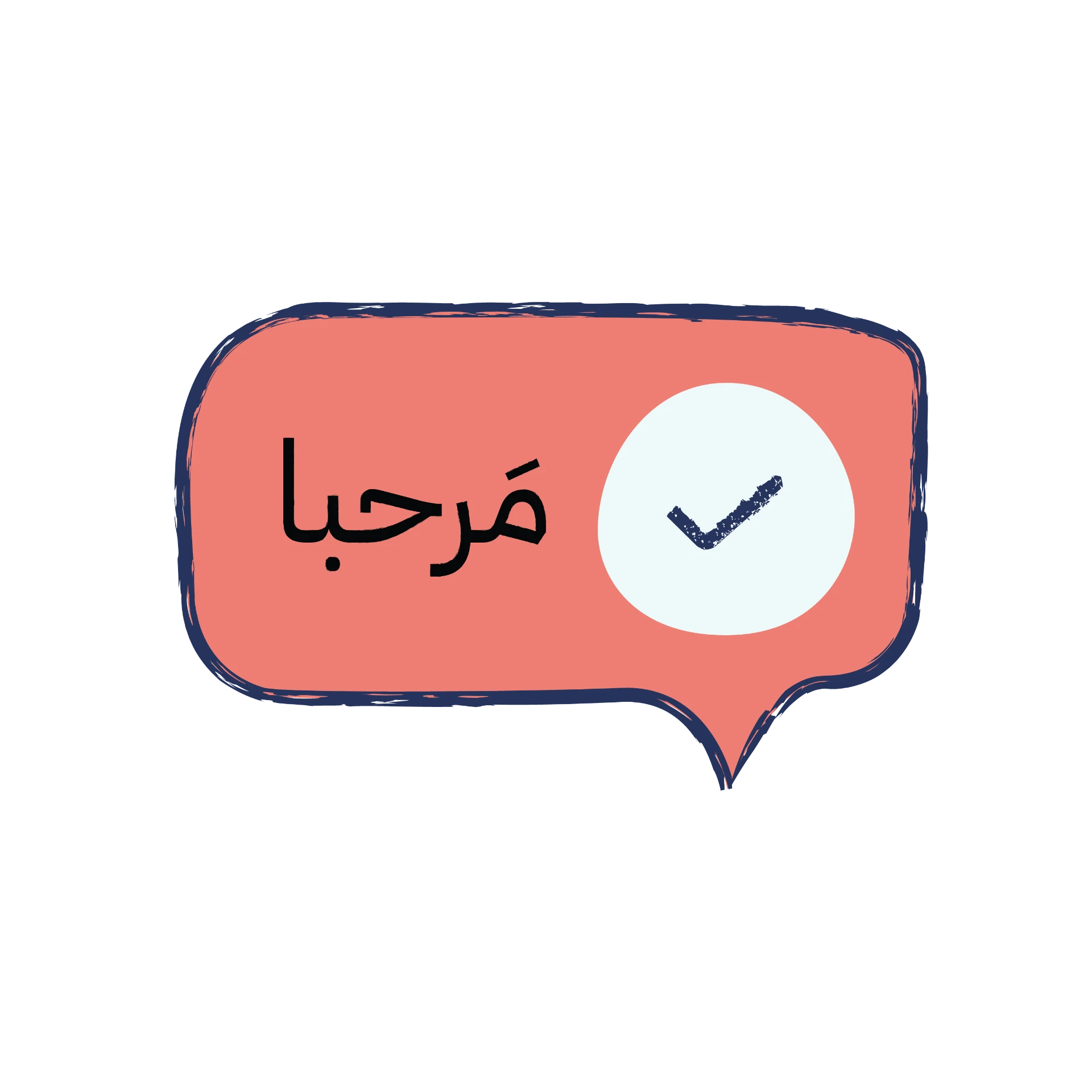 مرحبا